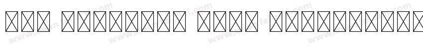 the auratype demo regular字体转换